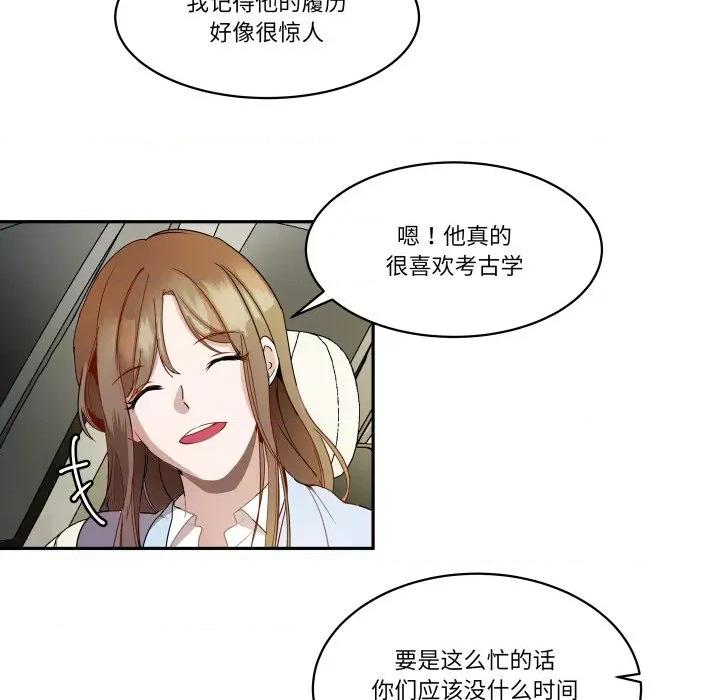 那年的雨夜奇遇 雨夜奇遇-雨夜奇遇 第31话 第34页