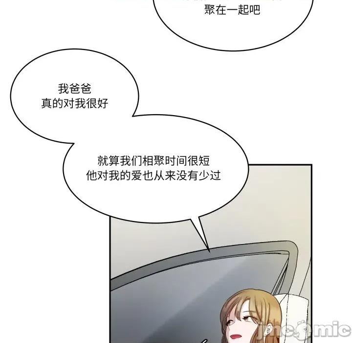 那年的雨夜奇遇 雨夜奇遇-雨夜奇遇 第31话 第35页