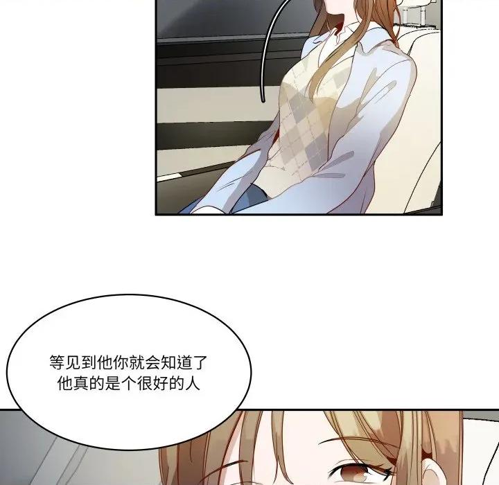 那年的雨夜奇遇 雨夜奇遇-雨夜奇遇 第31话 第36页