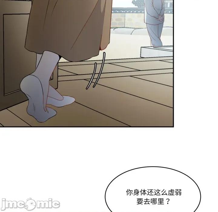 那年的雨夜奇遇 雨夜奇遇-雨夜奇遇 第31话 第45页