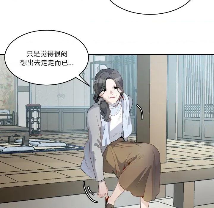那年的雨夜奇遇 雨夜奇遇-雨夜奇遇 第31话 第46页