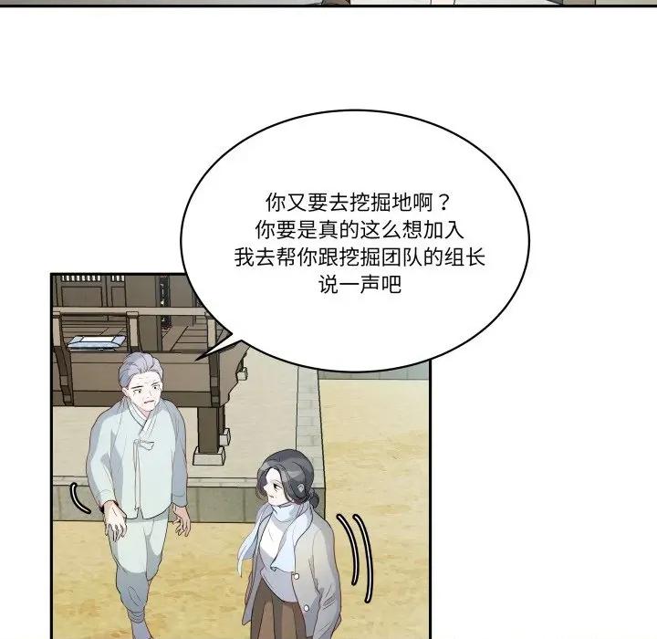 那年的雨夜奇遇 雨夜奇遇-雨夜奇遇 第31话 第47页