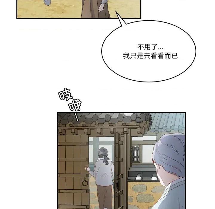 那年的雨夜奇遇 雨夜奇遇-雨夜奇遇 第31话 第48页