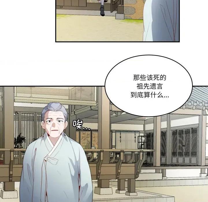 那年的雨夜奇遇 雨夜奇遇-雨夜奇遇 第31话 第49页