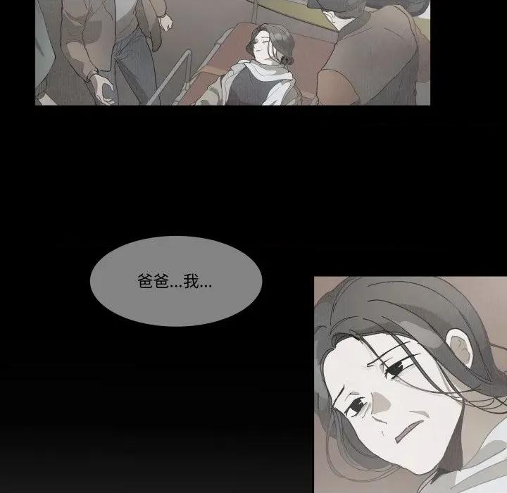 那年的雨夜奇遇 雨夜奇遇-雨夜奇遇 第31话 第51页