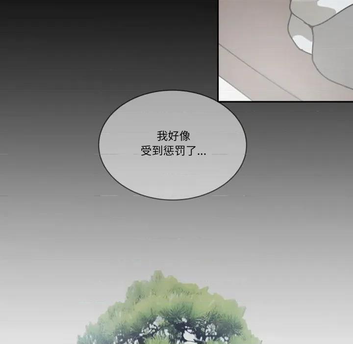 那年的雨夜奇遇 雨夜奇遇-雨夜奇遇 第31话 第52页