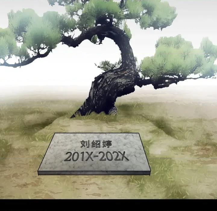 那年的雨夜奇遇 雨夜奇遇-雨夜奇遇 第31话 第53页