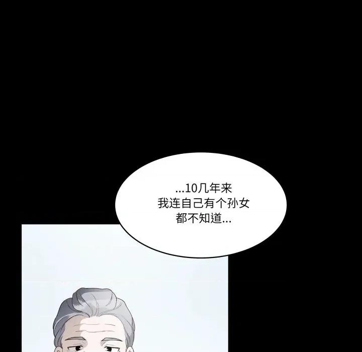 那年的雨夜奇遇 雨夜奇遇-雨夜奇遇 第31话 第54页