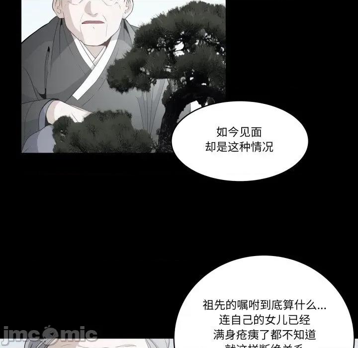 那年的雨夜奇遇 雨夜奇遇-雨夜奇遇 第31话 第55页