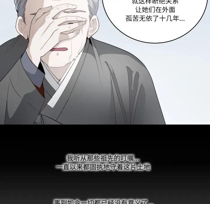 那年的雨夜奇遇 雨夜奇遇-雨夜奇遇 第31话 第56页