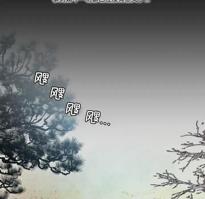 那年的雨夜奇遇 雨夜奇遇-雨夜奇遇 第31话 第57页