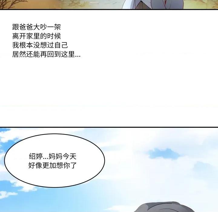 那年的雨夜奇遇 雨夜奇遇-雨夜奇遇 第31话 第62页