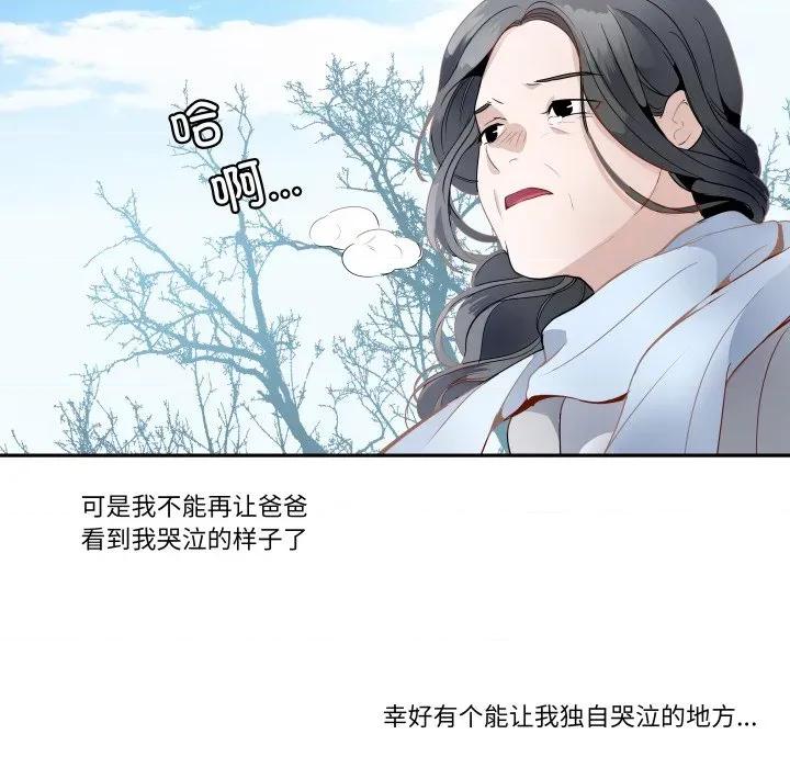 那年的雨夜奇遇 雨夜奇遇-雨夜奇遇 第31话 第63页