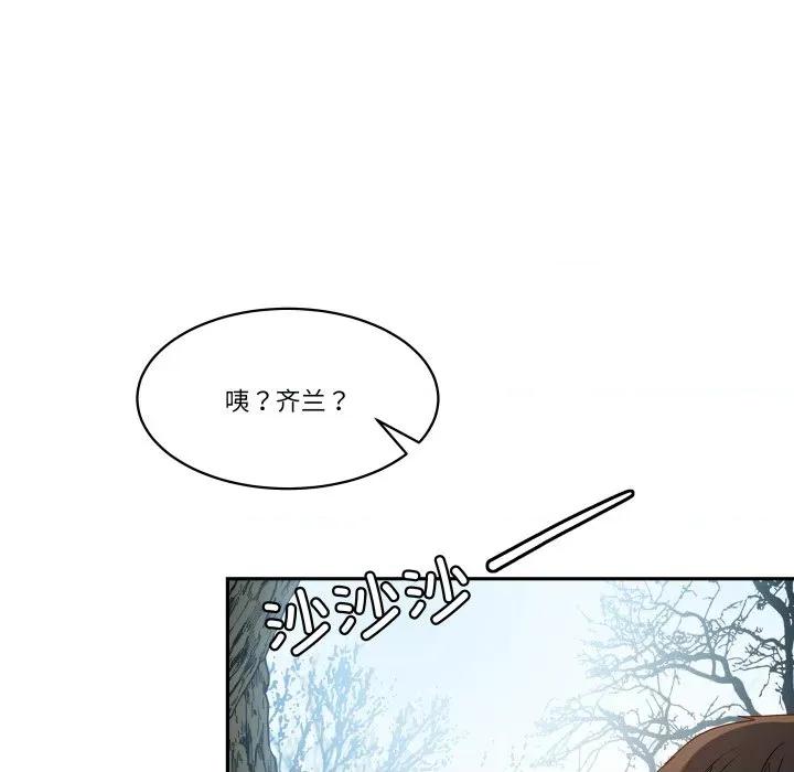 那年的雨夜奇遇 雨夜奇遇-雨夜奇遇 第31话 第64页