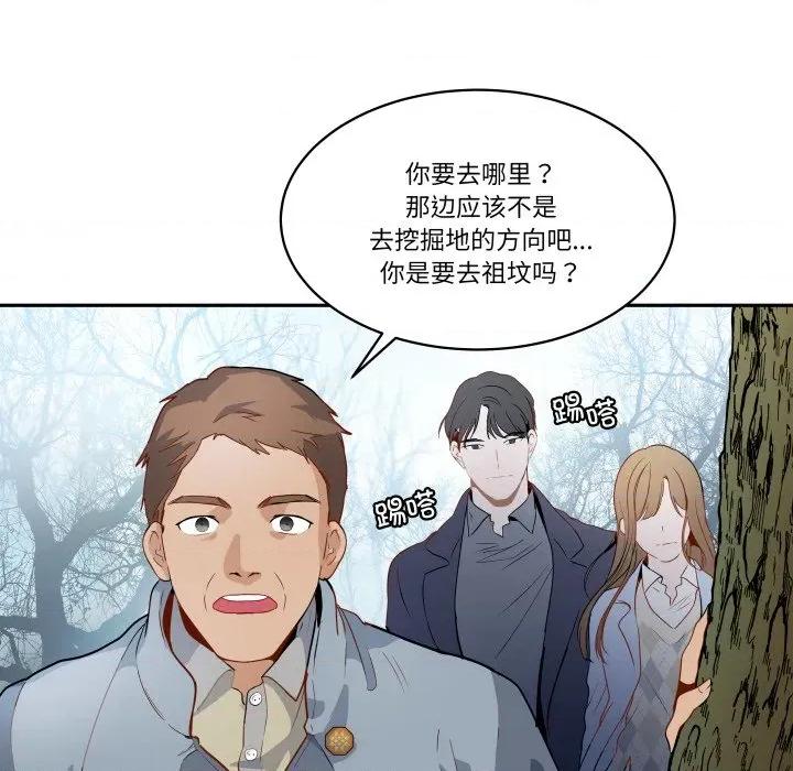 那年的雨夜奇遇 雨夜奇遇-雨夜奇遇 第31话 第66页