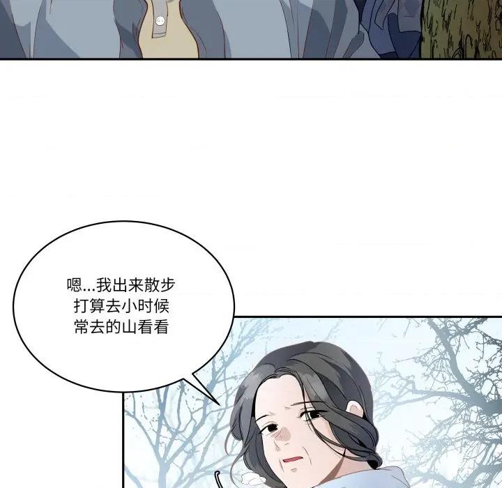 那年的雨夜奇遇 雨夜奇遇-雨夜奇遇 第31话 第67页