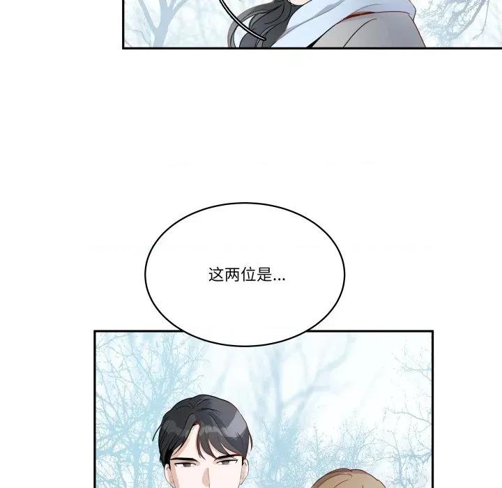 那年的雨夜奇遇 雨夜奇遇-雨夜奇遇 第31话 第68页