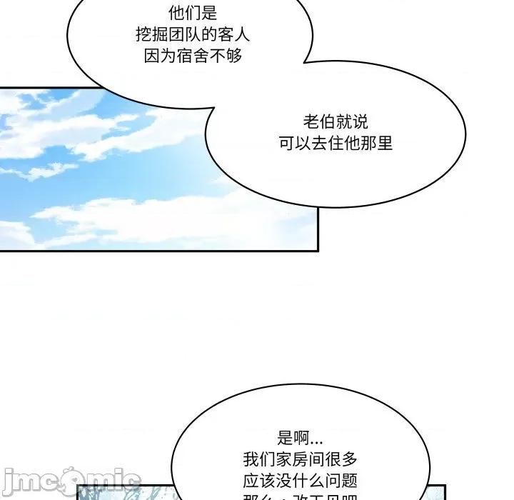 那年的雨夜奇遇 雨夜奇遇-雨夜奇遇 第31话 第70页