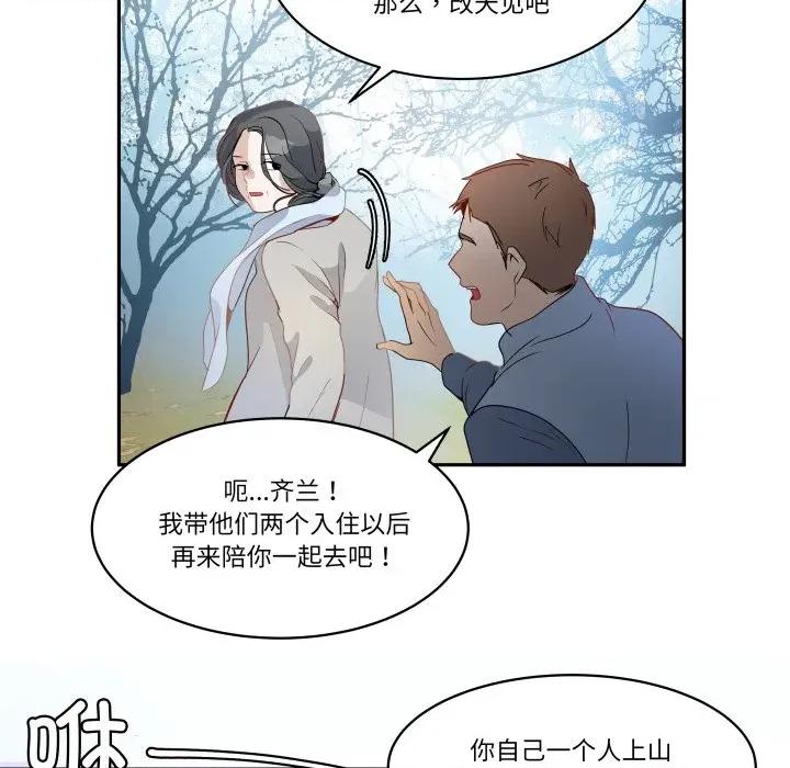 那年的雨夜奇遇 雨夜奇遇-雨夜奇遇 第31话 第71页