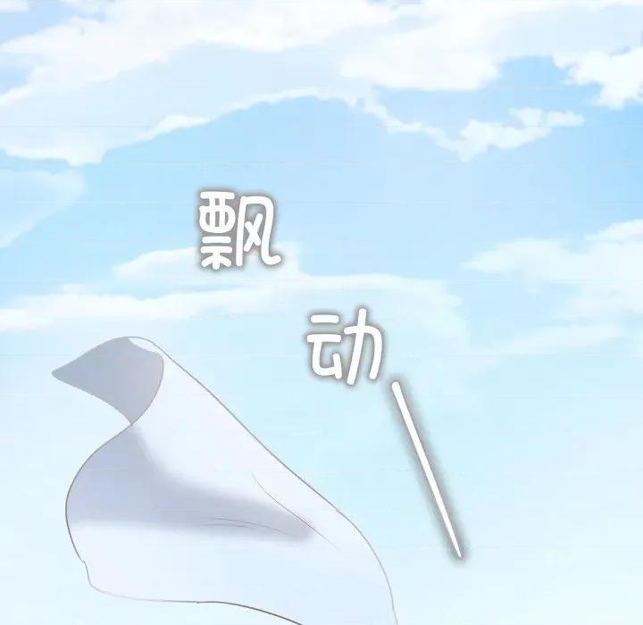那年的雨夜奇遇 雨夜奇遇-雨夜奇遇 第31话 第73页