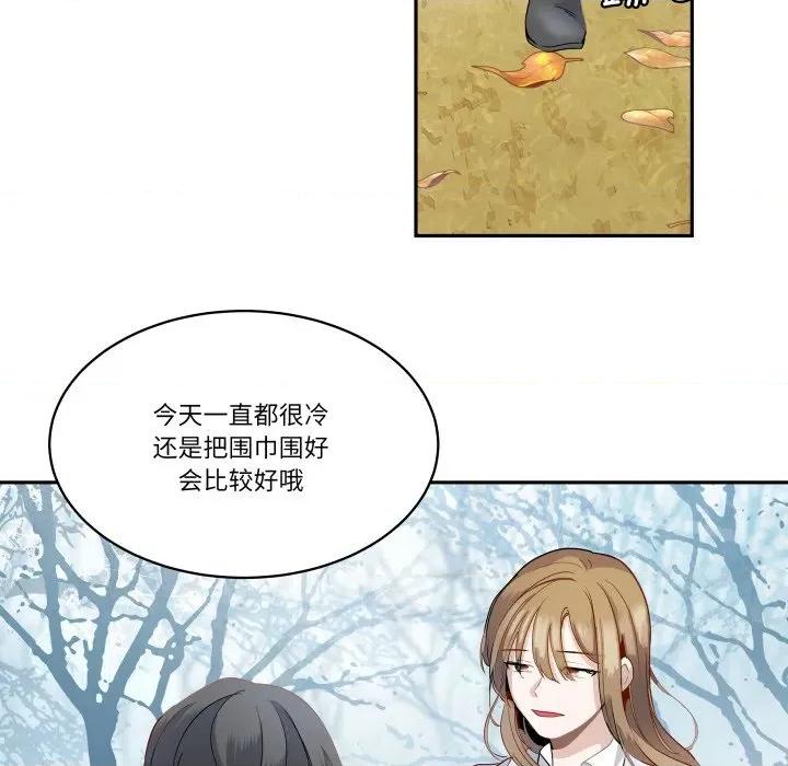 那年的雨夜奇遇 雨夜奇遇-雨夜奇遇 第31话 第77页