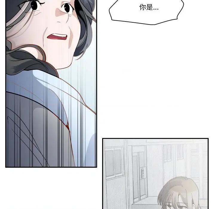 那年的雨夜奇遇 雨夜奇遇-雨夜奇遇 第31话 第79页