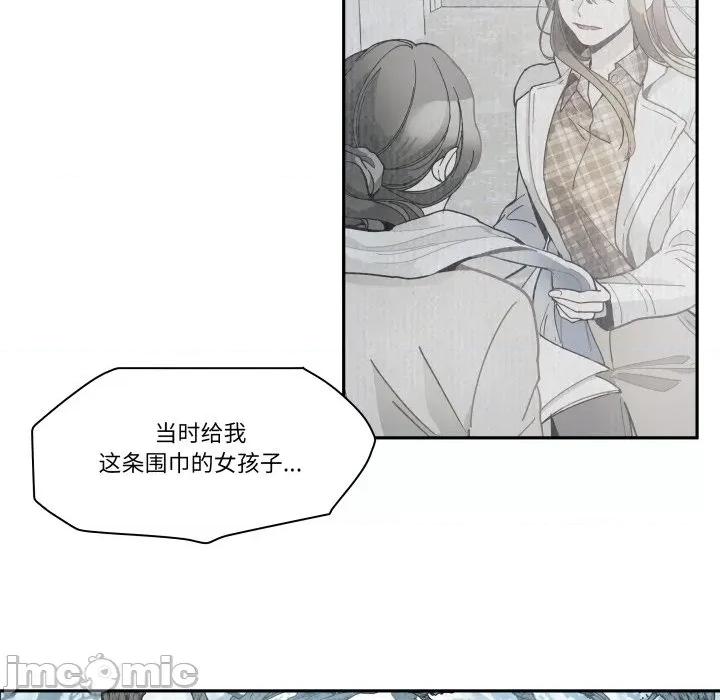 那年的雨夜奇遇 雨夜奇遇-雨夜奇遇 第31话 第80页