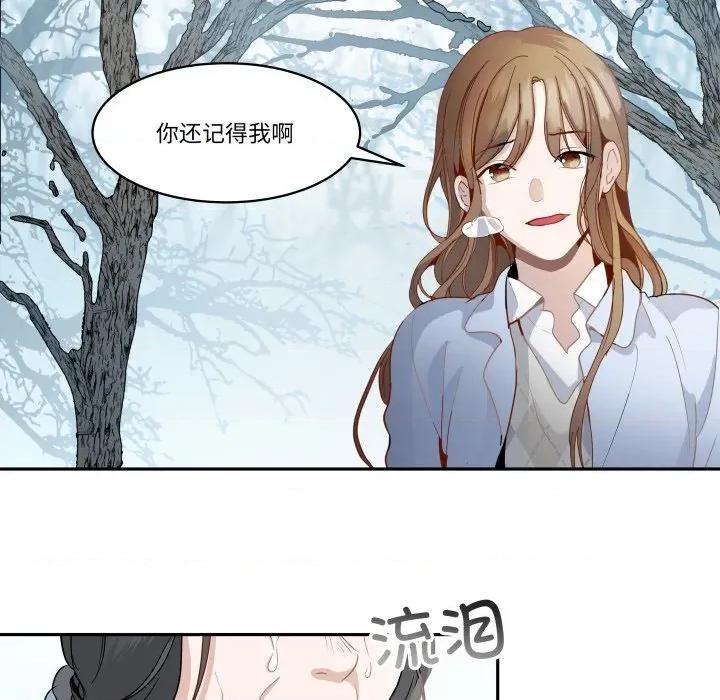 那年的雨夜奇遇 雨夜奇遇-雨夜奇遇 第31话 第81页