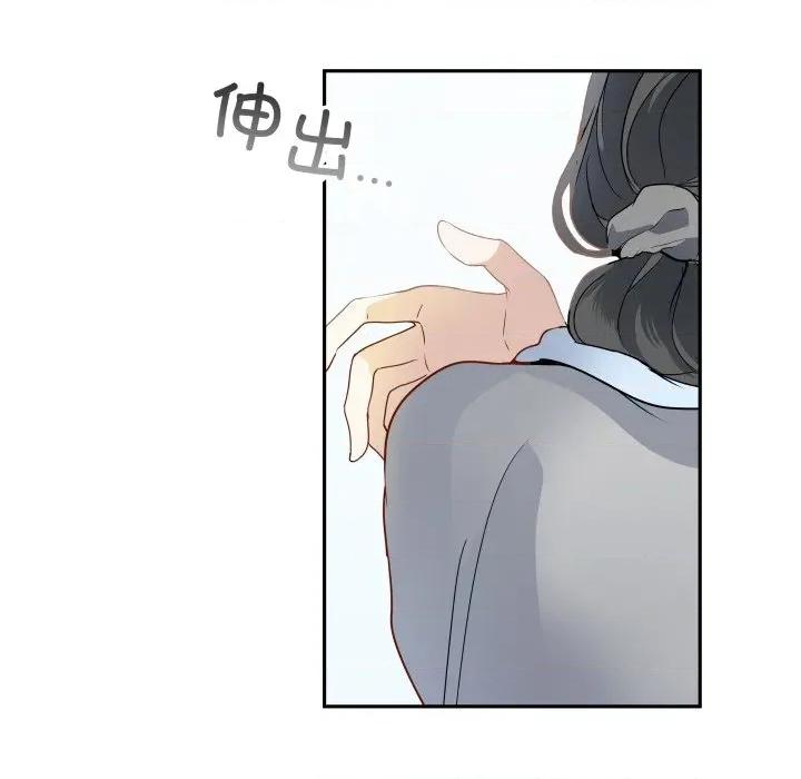 那年的雨夜奇遇 雨夜奇遇-雨夜奇遇 第31话 第84页