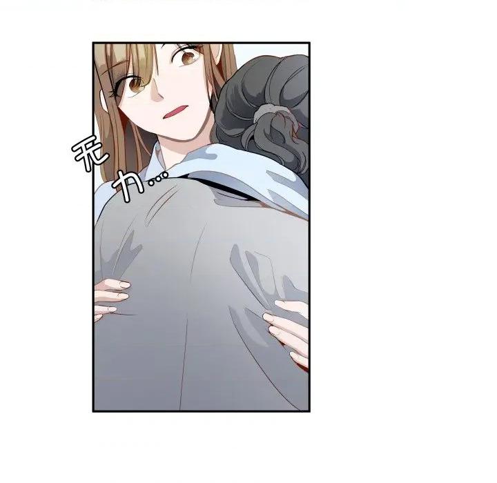 那年的雨夜奇遇 雨夜奇遇-雨夜奇遇 第32话 第7页