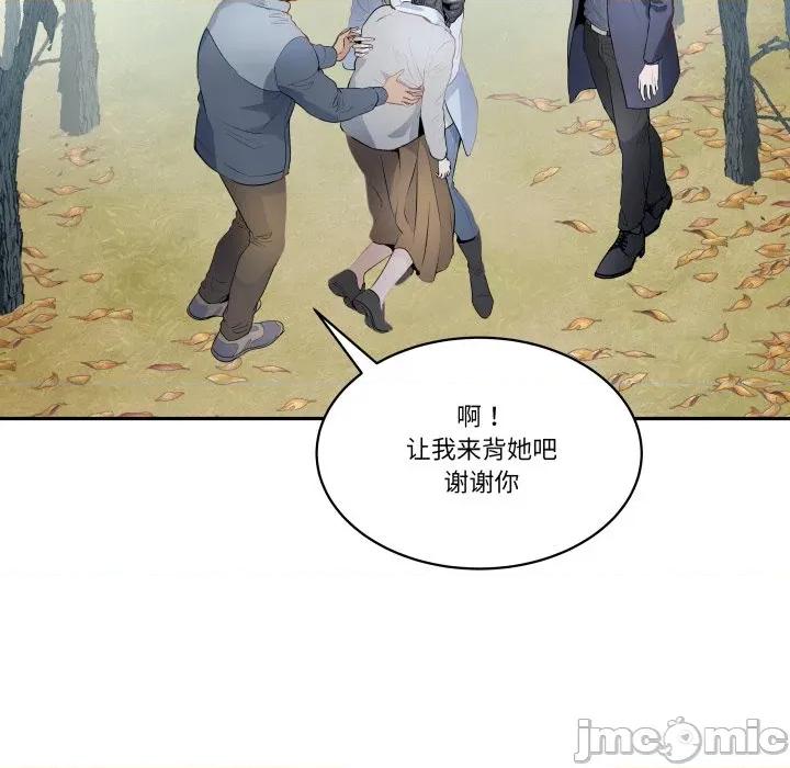那年的雨夜奇遇 雨夜奇遇-雨夜奇遇 第32话 第10页