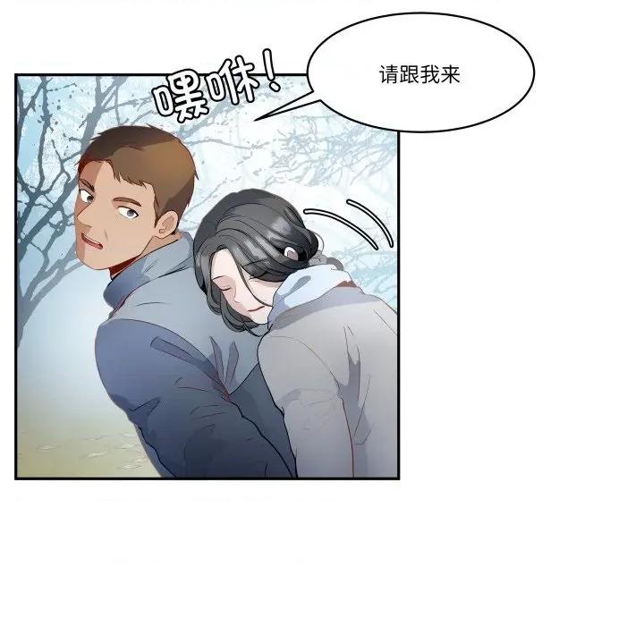 那年的雨夜奇遇 雨夜奇遇-雨夜奇遇 第32话 第11页