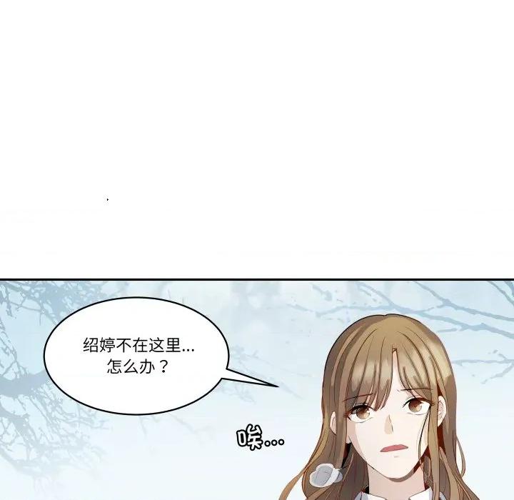 那年的雨夜奇遇 雨夜奇遇-雨夜奇遇 第32话 第13页