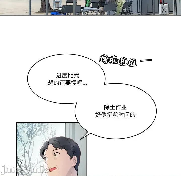 那年的雨夜奇遇 雨夜奇遇-雨夜奇遇 第32话 第20页