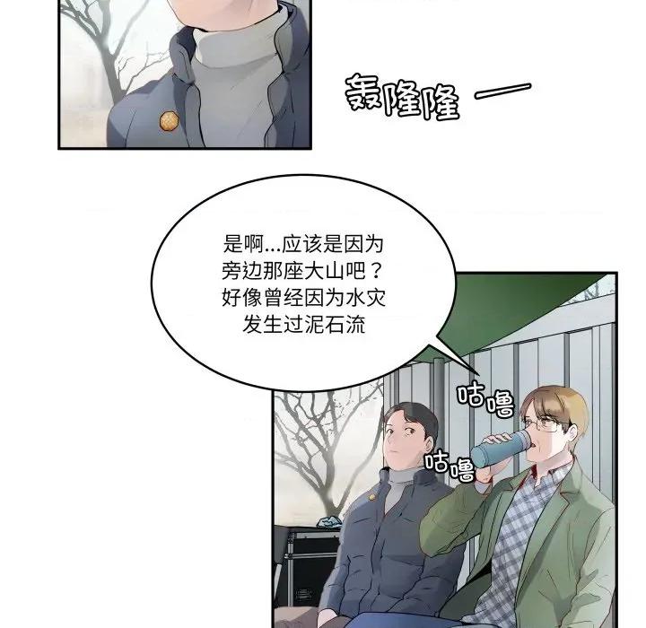 那年的雨夜奇遇 雨夜奇遇-雨夜奇遇 第32话 第21页