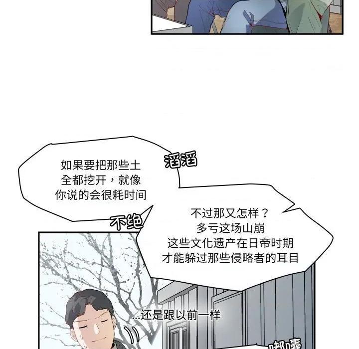那年的雨夜奇遇 雨夜奇遇-雨夜奇遇 第32话 第22页