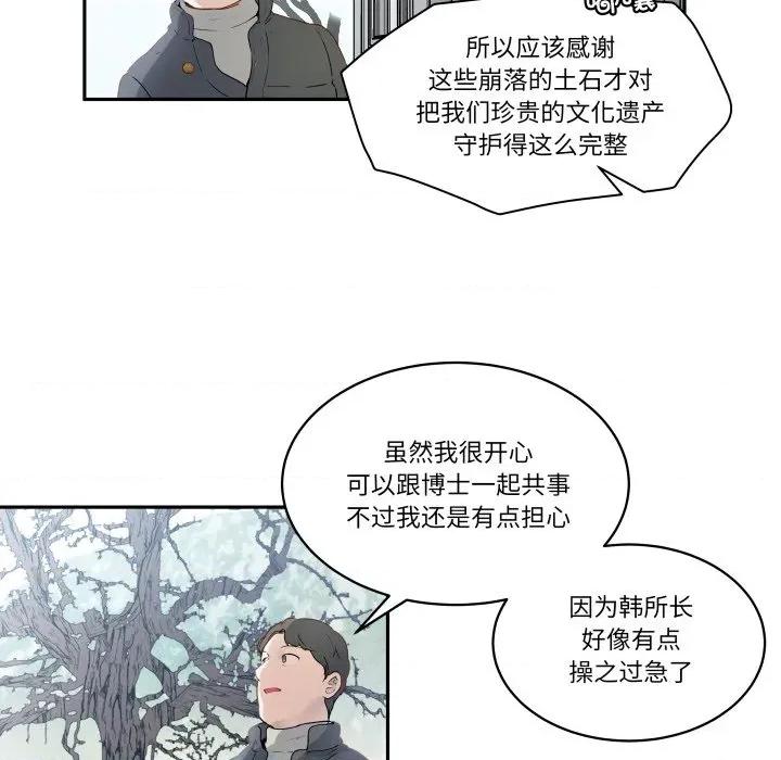 那年的雨夜奇遇 雨夜奇遇-雨夜奇遇 第32话 第23页