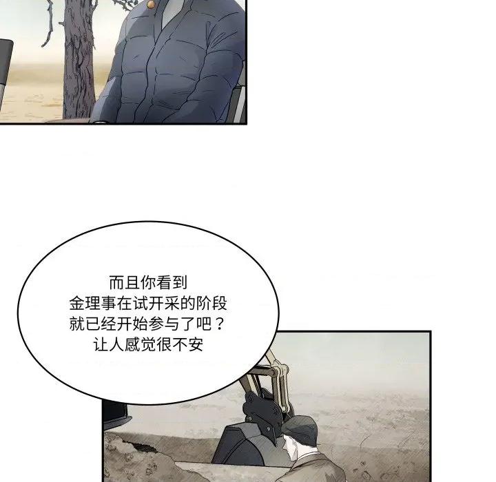 那年的雨夜奇遇 雨夜奇遇-雨夜奇遇 第32话 第24页