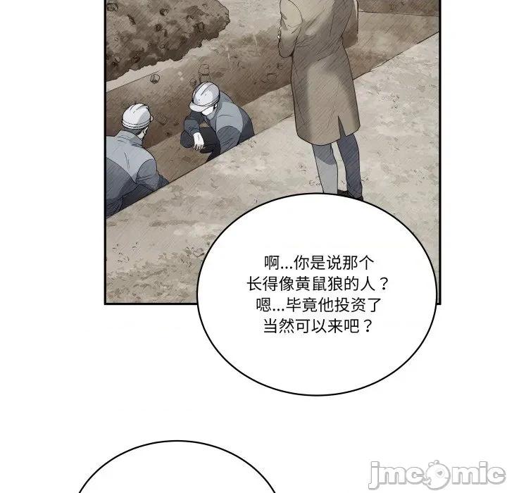那年的雨夜奇遇 雨夜奇遇-雨夜奇遇 第32话 第25页