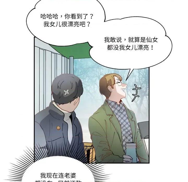 那年的雨夜奇遇 雨夜奇遇-雨夜奇遇 第32话 第27页