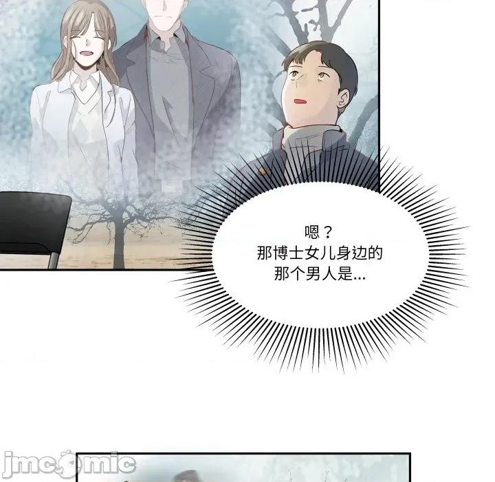 那年的雨夜奇遇 雨夜奇遇-雨夜奇遇 第32话 第30页