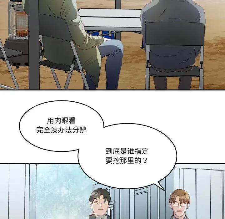 那年的雨夜奇遇 雨夜奇遇-雨夜奇遇 第32话 第33页