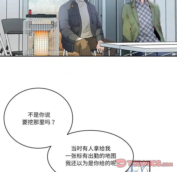 那年的雨夜奇遇 雨夜奇遇-雨夜奇遇 第32话 第34页