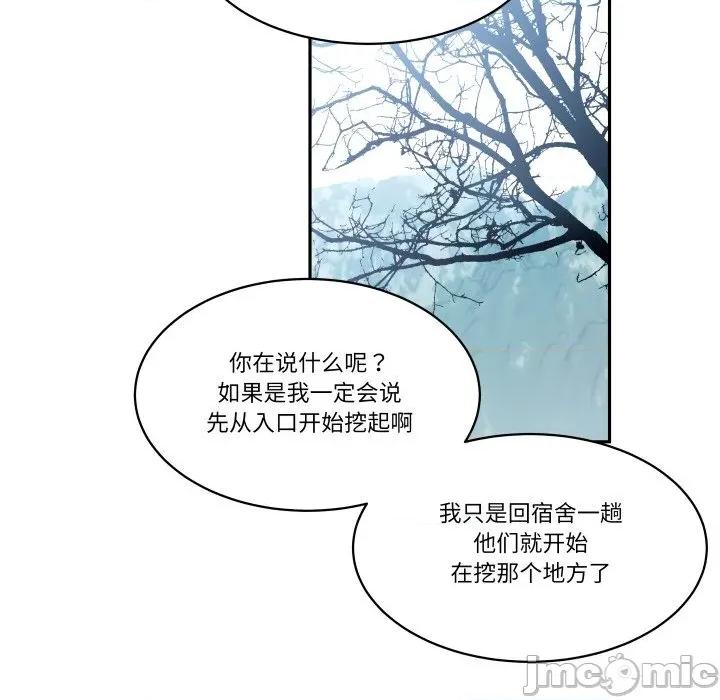 那年的雨夜奇遇 雨夜奇遇-雨夜奇遇 第32话 第35页