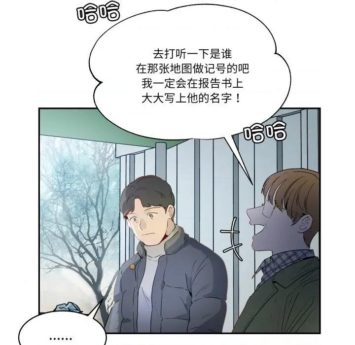 那年的雨夜奇遇 雨夜奇遇-雨夜奇遇 第32话 第36页