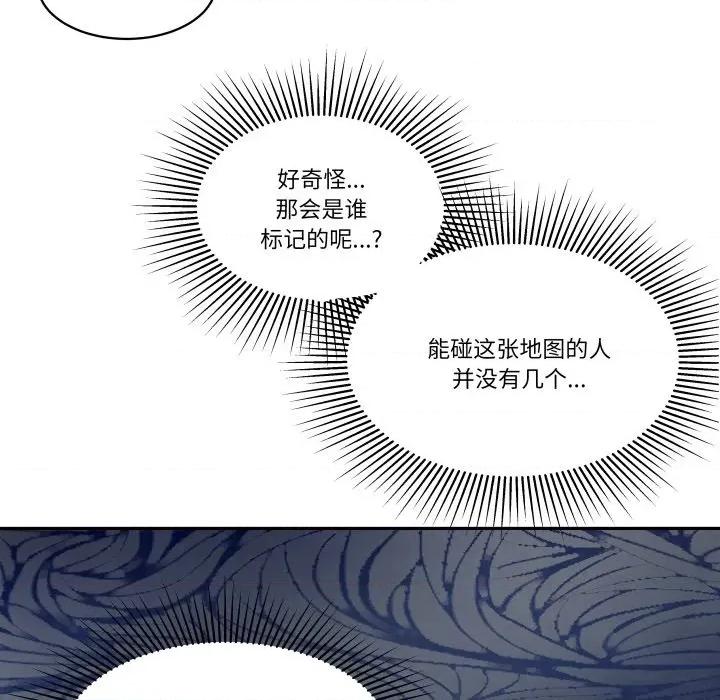 那年的雨夜奇遇 雨夜奇遇-雨夜奇遇 第32话 第37页