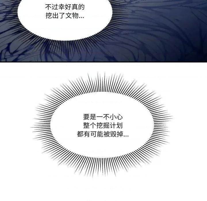 那年的雨夜奇遇 雨夜奇遇-雨夜奇遇 第32话 第38页
