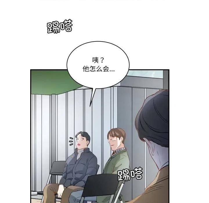 那年的雨夜奇遇 雨夜奇遇-雨夜奇遇 第32话 第39页
