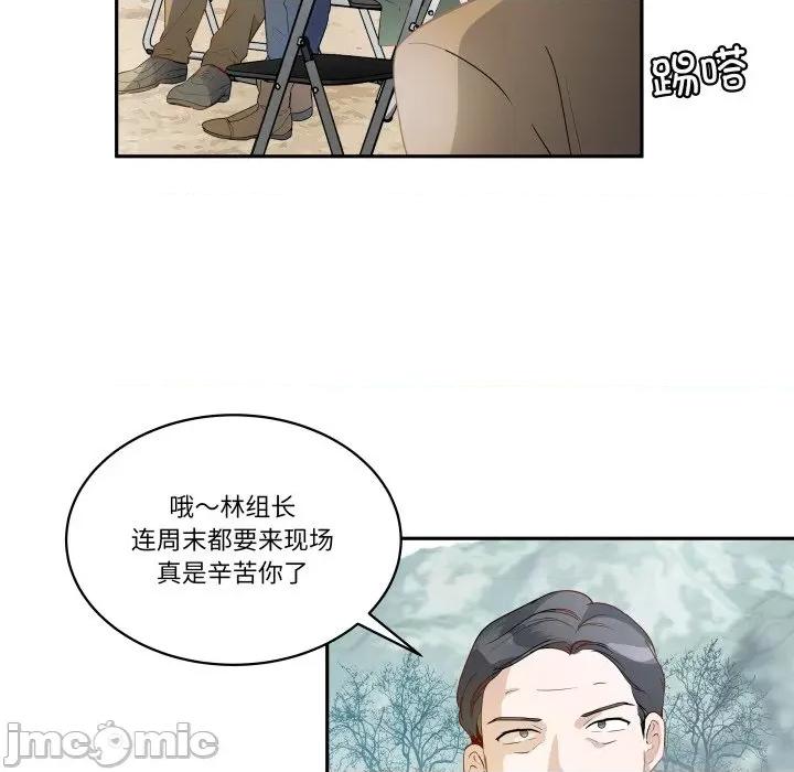 那年的雨夜奇遇 雨夜奇遇-雨夜奇遇 第32话 第40页