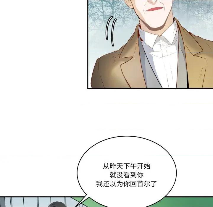那年的雨夜奇遇 雨夜奇遇-雨夜奇遇 第32话 第41页